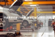 宁波英菲尼迪qx50优惠_英菲尼迪QX50降价22万吗