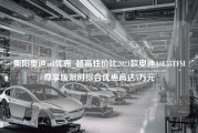 衡阳奥迪a6l优惠_超高性价比2021款奥迪A6L55TFSI尊享版限时综合优惠高达5万元