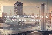 奔驰SUV优惠_奔驰GLB从29.28万降至21.28万，还有7座，比宝马X1、奥迪Q3更香