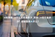 08年奔驰c200什么价格是多少_奔驰C200报价是多少？目前值得入手么？