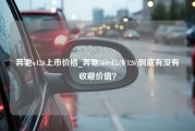 奔驰w126上市价格_奔驰560SEL(W126)到底有没有收藏价值？